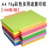 Papel de Copia A4 de Color al Por Mayor de Entrega Inmediata Papel de Impresión Multiusos Hecho a Mano de Color Origami Hecho a Mano Papel A4 de Color para Origami