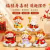 Conjunto de Presente Estatueta Cinco Bênçãos: Fortuna, Felicidade, Longevidade, Riqueza e Prosperidade - Estilo Chinês Versão Q Estatueta do Deus da Riqueza para Decoração de Entrada - Novo