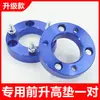 Aplicável ao Prado 2700 imponente LC120LC150 cooluze FJ modificação flange de levantamento de duas polegadas dianteira e traseira
