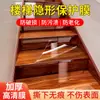 Película Protectora para Peldaños de Escalera de Madera Maciza, Película Transparente Antideslizante para Peldaños, Alfombrilla Autoadhesiva para Huellas, Superficie de Pintura Impermeable
