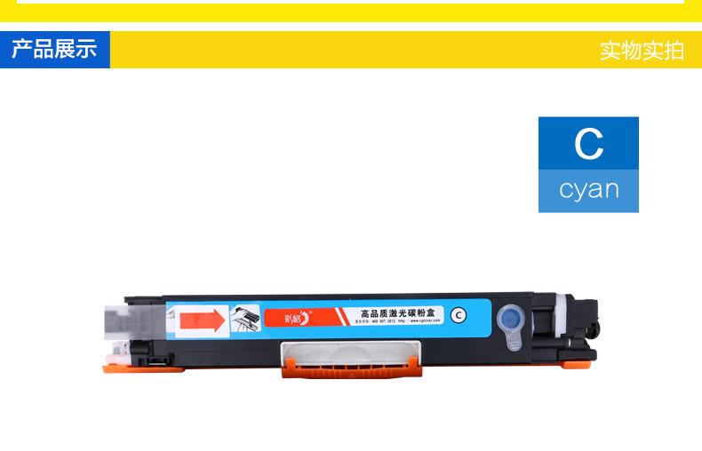 CE310A粉盒详情_06.jpg