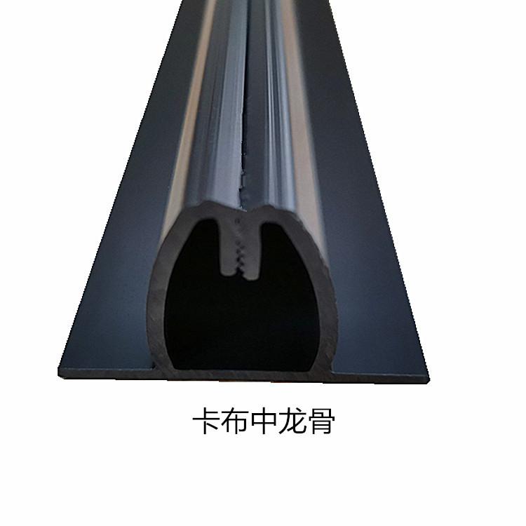 卡布中龙骨