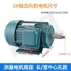 Ventilador Axial SF con Motor a Juego Cable de Cobre 220V Rodamiento Alta Potencia Industrial 380V Venta Directa de Fábrica