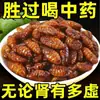 Pupas de Gusano de Seda Crujientes Especialidad de Shandong Listas para Comer Snacks de Carne Alta en Proteínas Snacks Crujientes Listos para Comer Venta al por Mayor