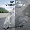Funda Antipolvo para Motocicleta, Funda Transparente para Lluvia, Funda Impermeable para Coche, Funda Antipolvo para Vehículo Eléctrico, Funda Universal para Coche para Todas las Estaciones, Antinieve y Antisol