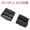 Cabeça de prensagem de fio plano cinza de 1,27 mm 2. Conjunto preto de 3 peças 54MM FC 2*3 4 5 6 7 8 9 10p
