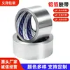 Cinta de aluminio plateado engrosada, ignífuga, resistente a altas temperaturas, impermeable, a prueba de fugas, cinta autoadhesiva de aluminio para sellado de juntas de cocina, en stock