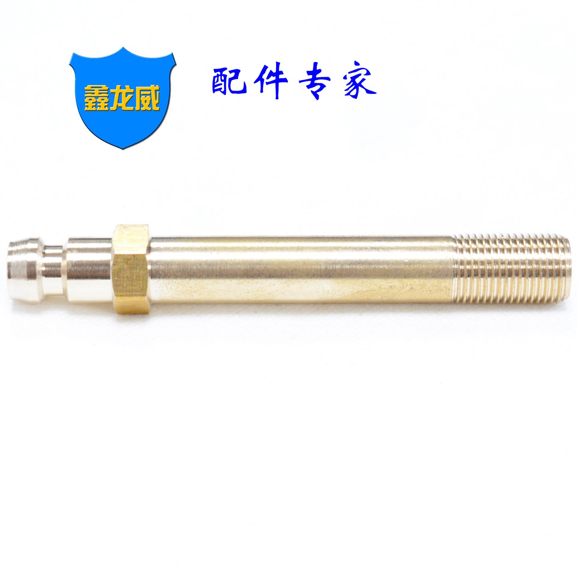 1分封闭式小咀细