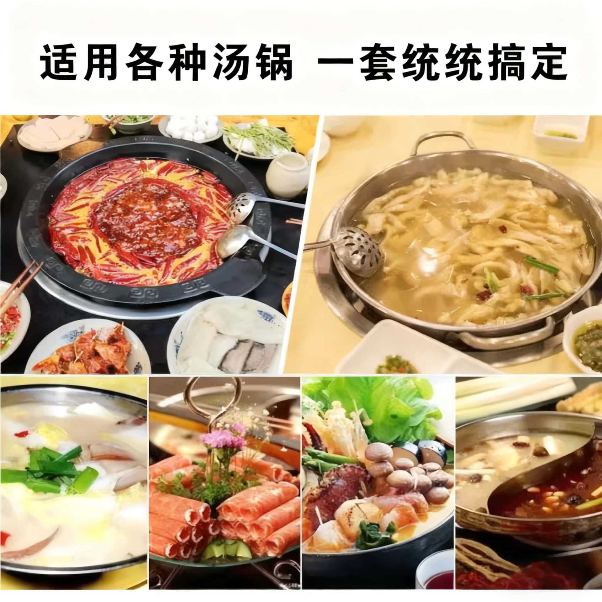 火锅详情图.jpg