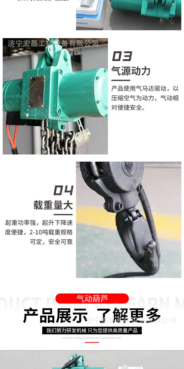 万达气动葫芦详情1_09.jpg