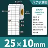 Papel Sintético para Etiquetas Blanco Mate Resistente al Desgarro Impermeable Pegatinas 100 90 80 70 60 50 40 30 en Blanco