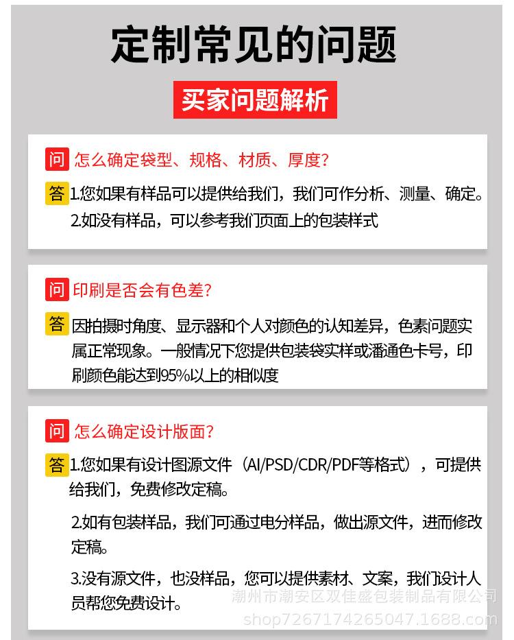 定制详情_15.jpg