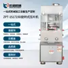 Prensa Rotatoria de Tabletas Zpt-151719D, Prensa de Tabletas Comercial Totalmente Automática para Medicina Tradicional China, Polvo de Medicina Occidental y Dulces