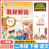 26 Libro de Texto de Primavera Interpretación Escuela Primaria Chino Matemáticas Inglés Set Completo Edición del Departamento de Educación Popular Suxibei Cuaderno de Ejercicios para Maestros