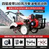 Motocultivador de tracción en las cuatro ruedas, modelo nuevo para uso agrícola, adecuado para personas mayores para cultivar la tierra, nuevo tipo de máquina para voltear y cavar zanjas, motocultivador rotatorio multifuncional de arado a pequeña escala