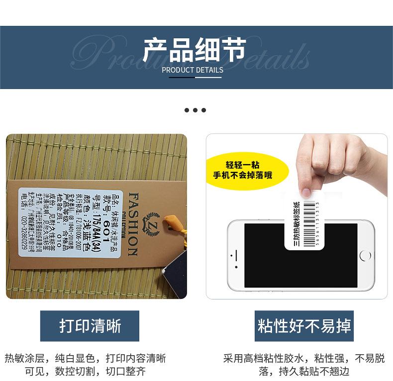 空白热敏_11.jpg