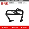 Adecuado para Barras Protectoras contra Caídas Wuyang Honda Nwt150, Parachoques para Tubo de Escape Delantero y Trasero, Parabrisas de Protección de Cobertura Completa Modificado