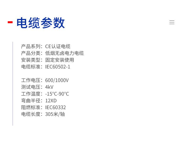 低压工业电力电缆