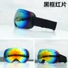 Gafas de esquí para adultos transfronterizas, Gafas esféricas grandes para ciclismo al aire libre, Compatibles con lentes recetados/Hx06 Capa única sin antivaho