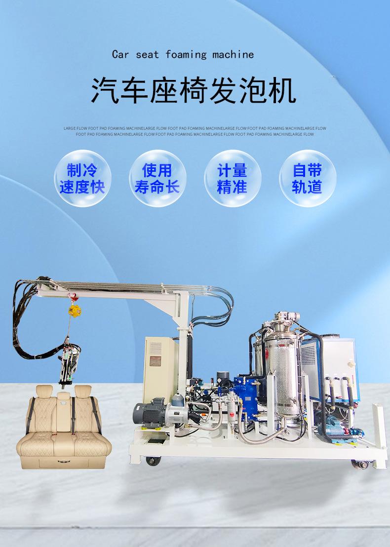 汽车座椅发泡机3.jpg