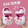 Sapatos Eva Fofos e Confortáveis Que Podem Ser Usados Fora, Antiderrapantes, Resistentes ao Desgaste, Tamancos Divertidos, Respiráveis, Divertidos, Modernos, Sapatos Infantis da Moda