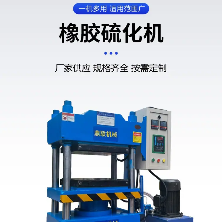 平板硫化机详情_07.jpg