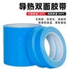 Cinta térmica de doble cara adhesiva térmica directa de fábrica para sustrato de aluminio LED Cinta térmica de doble cara azul sin sustrato