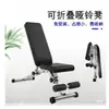 Equipo de Fitness Multifuncional Banco con Mancuernas Tabla Supina Banco Plegable para Abdominales y Ejercicios en Casa Banco para Press de Banca