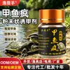 Cebo en Polvo Crazy Powder para Tortugas de Caparazón Blando Alimento para Estanques de Acuicultura Pesca Deportiva Señuelo para Tortugas Tortuga Vieja Atractante para Tortugas Aditivo para Tortugas