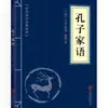 [Livros Atacado] Clássicos Chineses 127 Volumes: Clássicos de Três Caracteres, Shanhaijing, Huangdi Neijing, A Arte da Guerra de Sun Tzu, Obras-Primas Clássicas