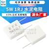 Fabricante de origen 5W 1RJ resistor de cemento vertical no inductivo 1 ohmio precisión 5% J resistor cerámico