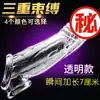 Pacote masculino Bold and Long Triple Bondage Locking Essence Crystal Mace Essence Penile Cover Produtos para sexo adulto masculino