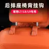 Gancho para asiento trasero de coche L7/L8/L9 ideal, accesorios de almacenamiento para decoración interior de coche, accesorios de modificación necesarios