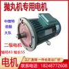 Peças de máquina de jateamento Jateadora Cabeça de jateamento Tampa final do motor Dongtai Zhongweit 11kw 75 Haifeng Nível 2 Conexão direta