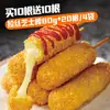 Salsicha de Queijo Derretido no Palito Puxa Queijo Micro-ondas Comida Instantânea Air Fryer Produto Semi-acabado Frito Celebridade da Internet Atacado