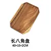 Ventas Directas de Fábrica Paleta de Madera de Acacia Shandong Jihuo Bandeja de Té Rectangular para el Hogar Plato de Cena de Madera Maciza Japonés para Sushi
