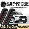 Adecuado para Toyota Corolla Cross, modelo de fábrica original 2122, limpiaparabrisas sin marco especial para coche con doble tira de goma
