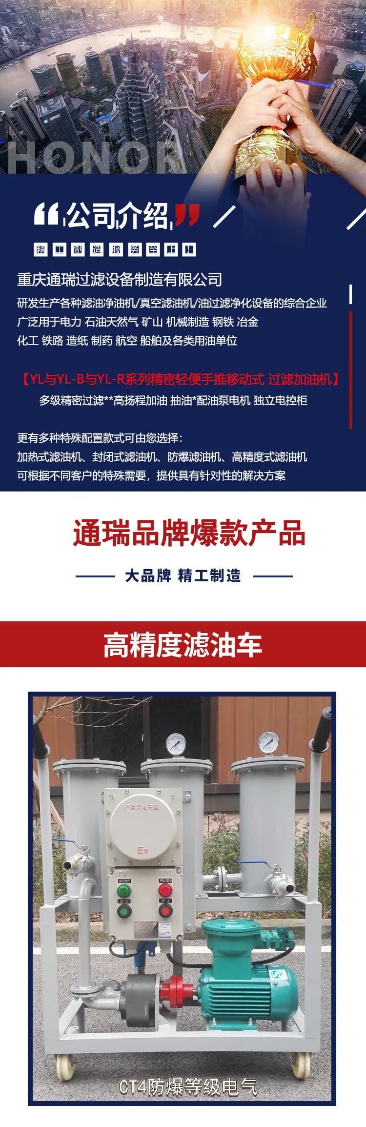 YL-CT4防爆-通瑞内页图