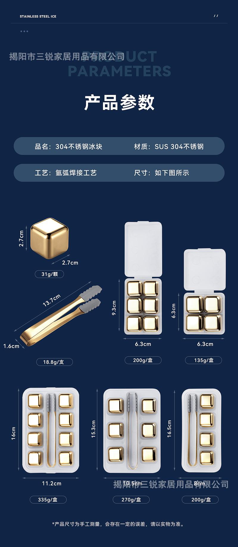 金色不锈钢冰块_12.jpg
