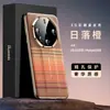 Estilo Cor Esculpido Couro Liso Capa para Celular Adequada para Huawei Mate70Rs Elegante Mate60Pro Lente Cobertura Total Ultra-Fina