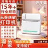 Impresora Mini Portátil Exclusiva Transfronteriza Más Vendida para Uso Doméstico, Se Conecta a Teléfonos Móviles Vía Bluetooth, Impresión Inteligente de Etiquetas sin Tinta