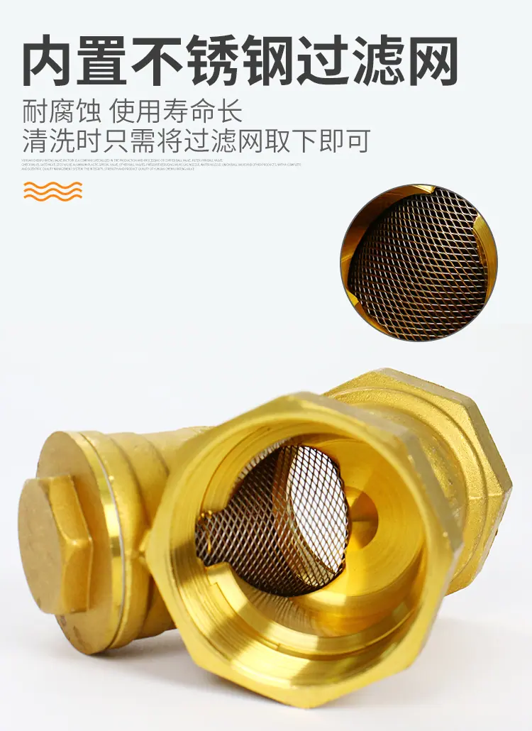 黄铜过滤器_06