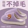 Nuevas Pantuflas de Felpa y Algodón 2026 para Mujer, Zapatos de Casa para Interior de Otoño e Invierno con una Sensación Suave y Acogedora, Zapatos de Algodón Cálidos con Forro de Felpa para Hombre