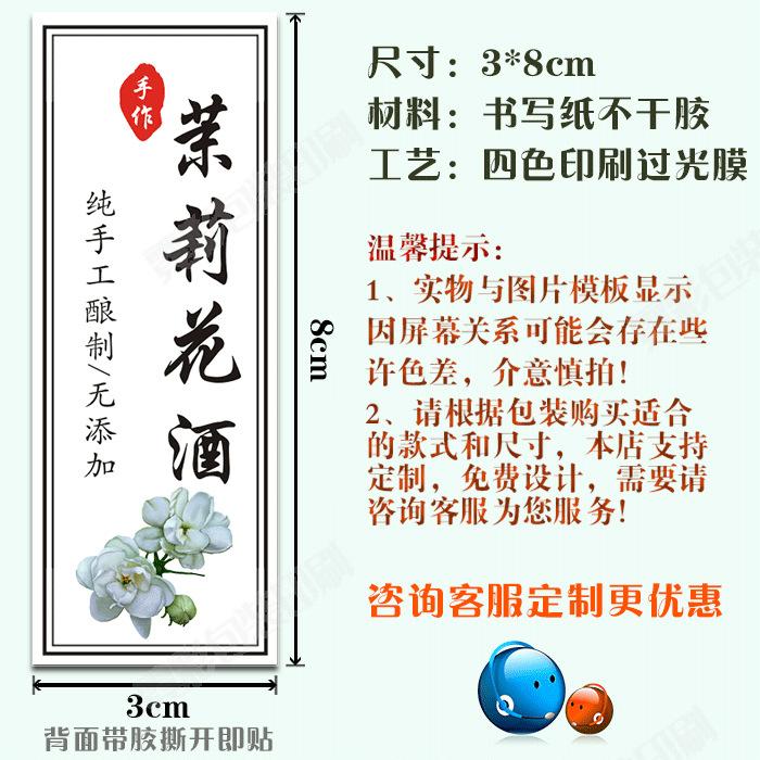 茉莉花酒.png