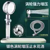 Conjunto de Mangueira de Chuveiro Turbo Super Super Carregada Xiaomanyao para Banheiro Doméstico Chuveiro de Mão Chuveiro