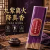 Nueve Flores de Fuego Morado Incienso para la Buena Fortuna y Bendiciones, Esencial para Ofrendas que Atraen la Riqueza, Incienso para Interiores del Hogar para Adorar a Buda y al Dios de la Riqueza, Incienso de la Riqueza Floreciente