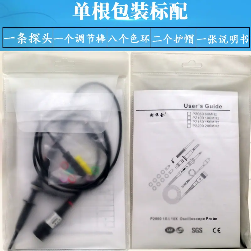 产品标配.jpg
