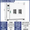 Horno de Secado por Aire Caliente de Temperatura Constante Eléctrico, Horno Industrial Pequeño de Calentamiento a Alta Temperatura, Secador, Horno de Laboratorio