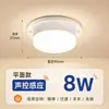 Luz de Pared LED Inteligente con Sensor de Movimiento Corporal para Pasillos, Corredores, Patios, Control Automático de Sonido y Luz por Radar, Luz de Techo a Prueba de Tres Factores