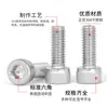 Tornillos Estándar Americano y Británico, Tornillos de Cabeza Cilíndrica con Socket Hexagonal de Acero Inoxidable 304, Tornillos de Cabeza Cóncava Extendida con Socket Hexagonal # 6 # 8